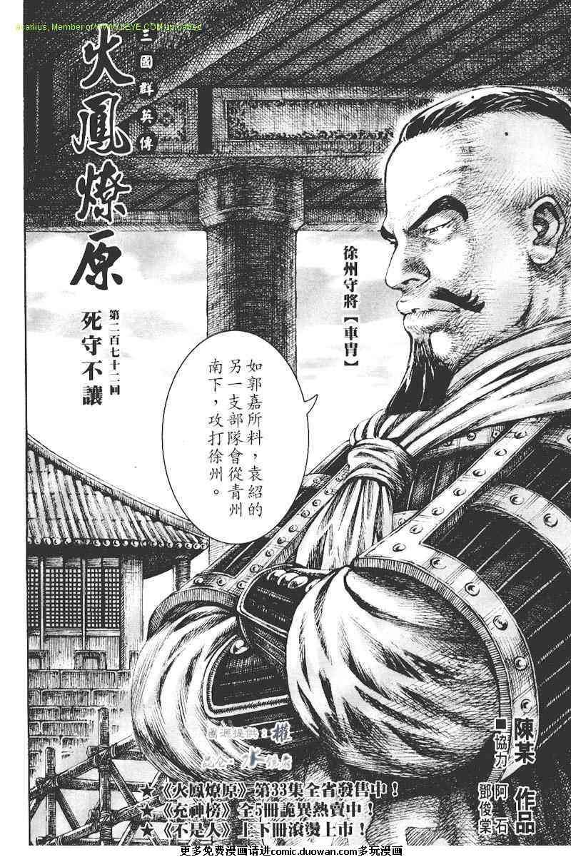 第272话