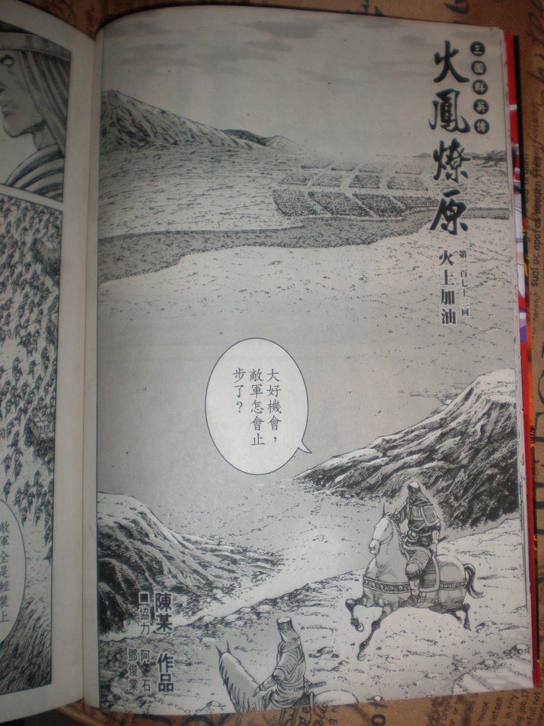 第273话