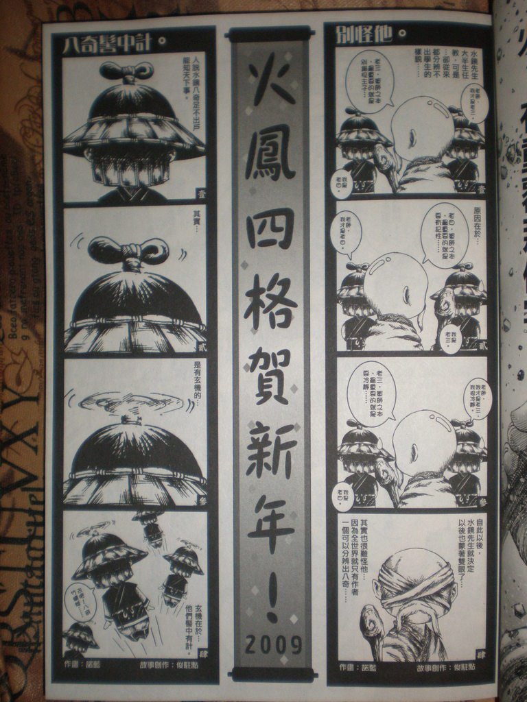 第273话