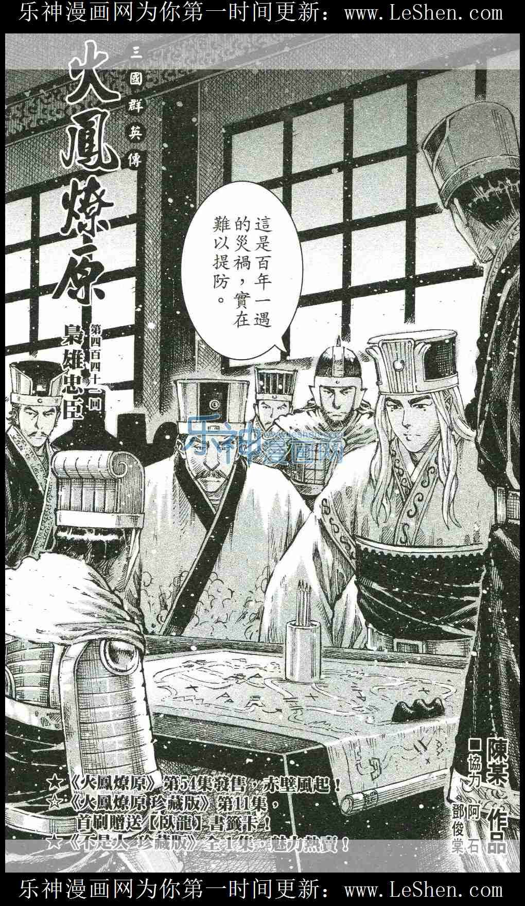 第441话
