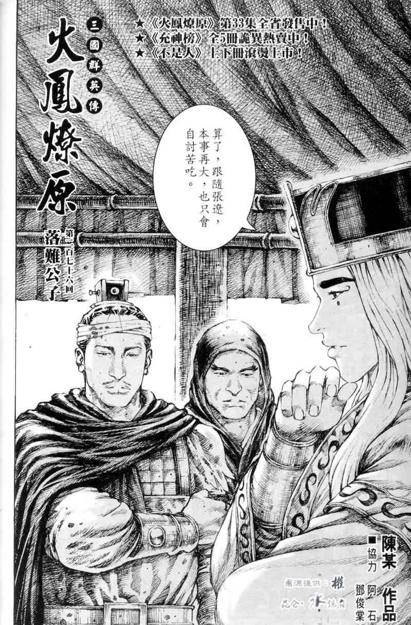 第276话