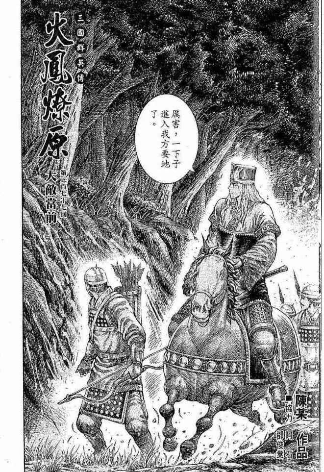 第277话