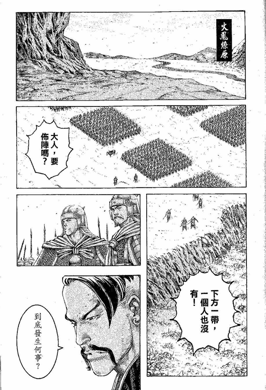 第278话
