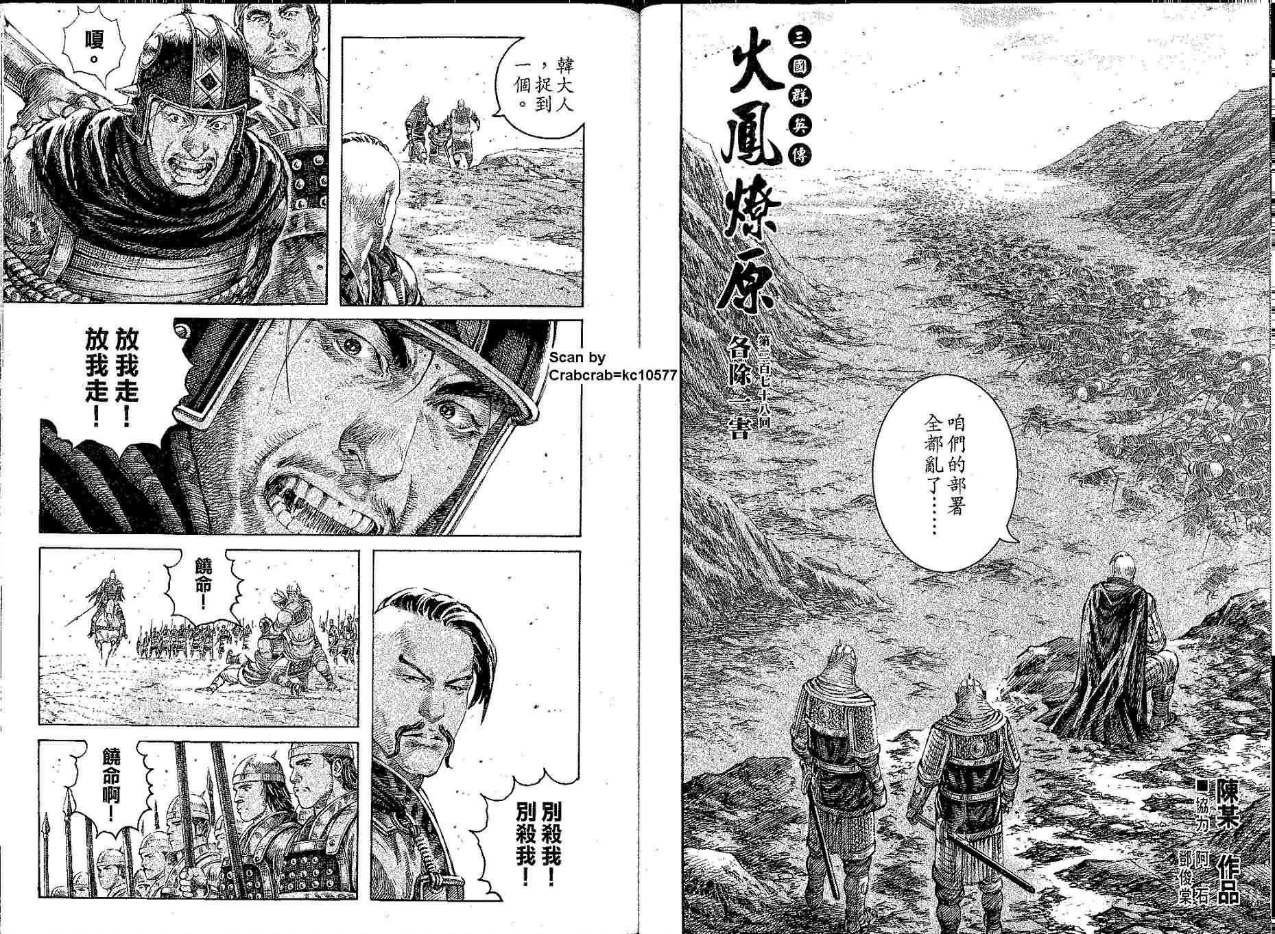 第278话