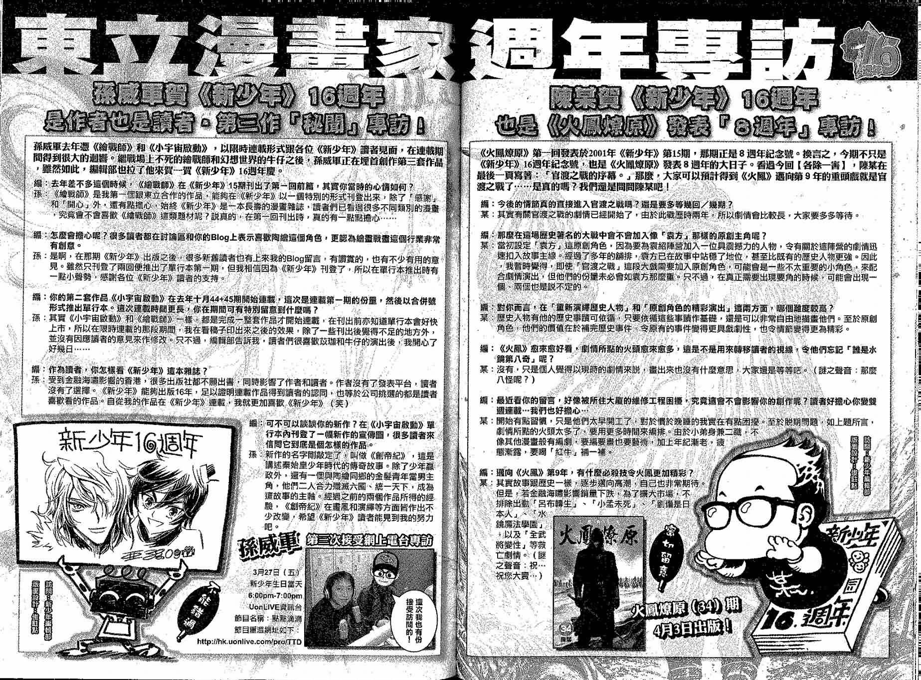 第278话