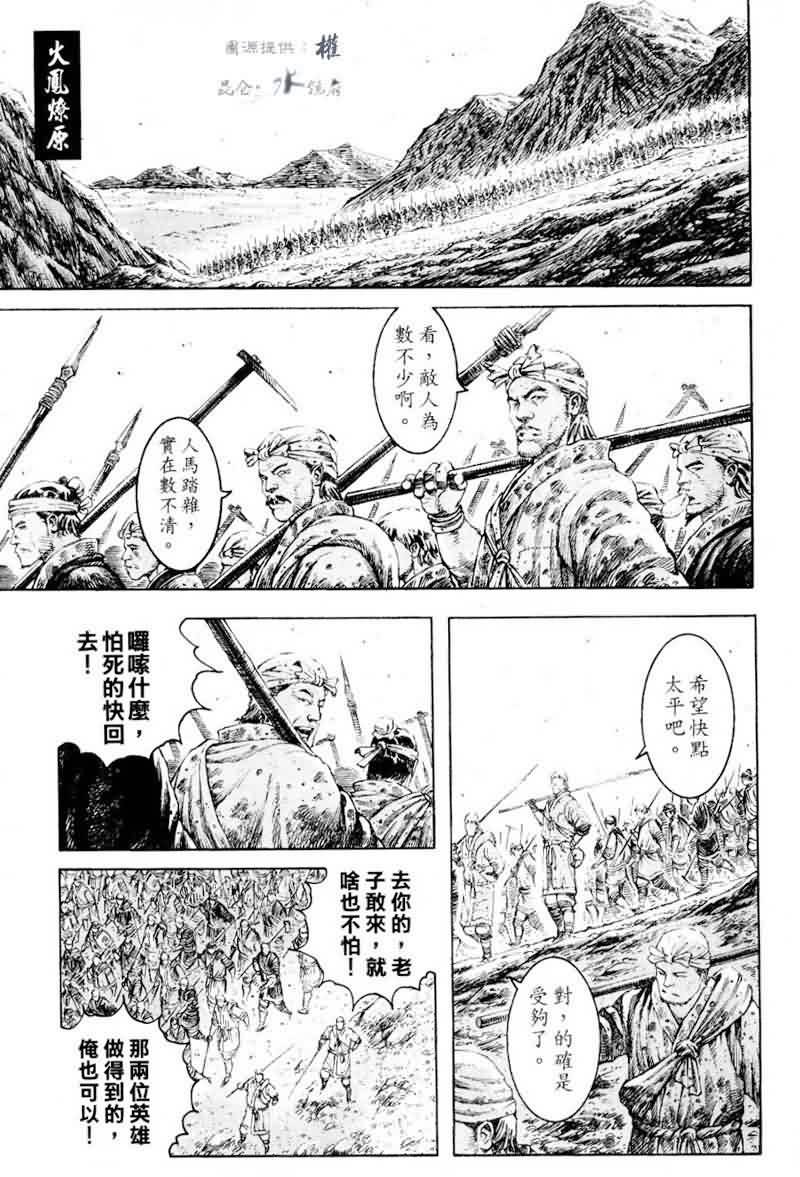 第279话