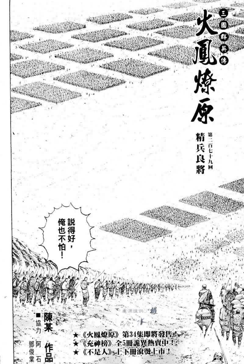 第279话