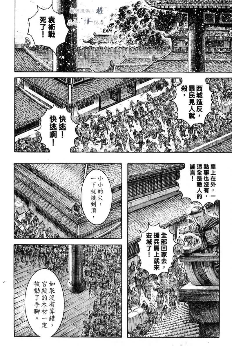 第280话