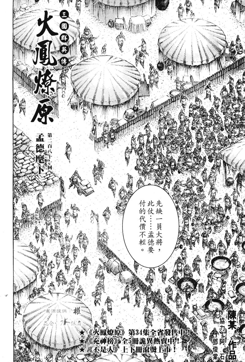 第281话