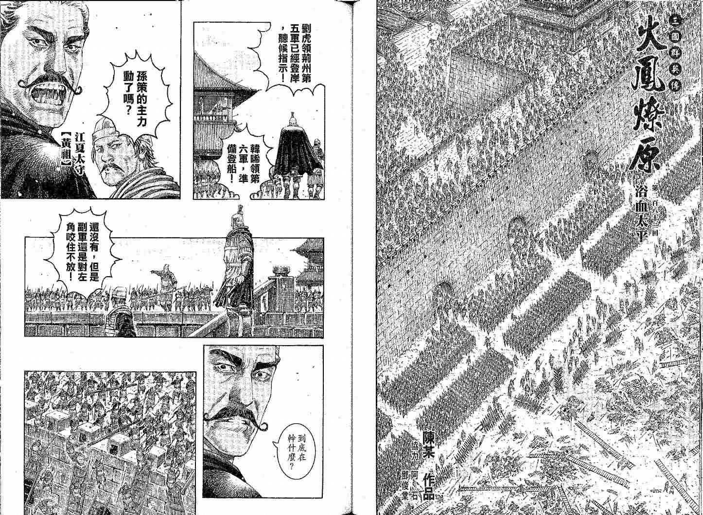 第282话
