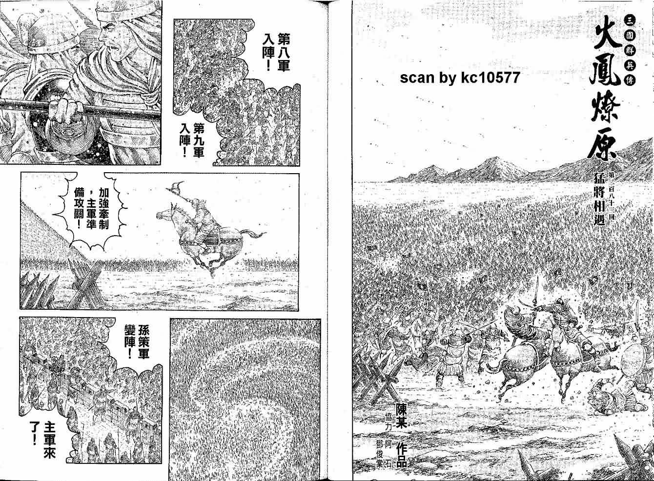 第283话