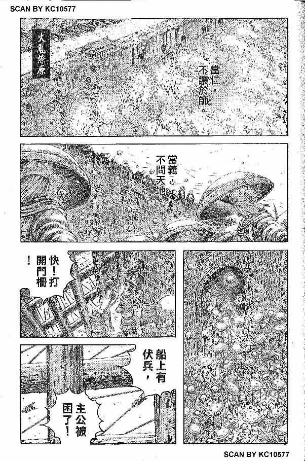 第284话