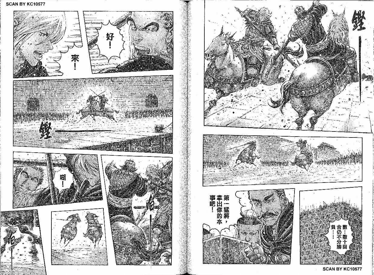 第284话
