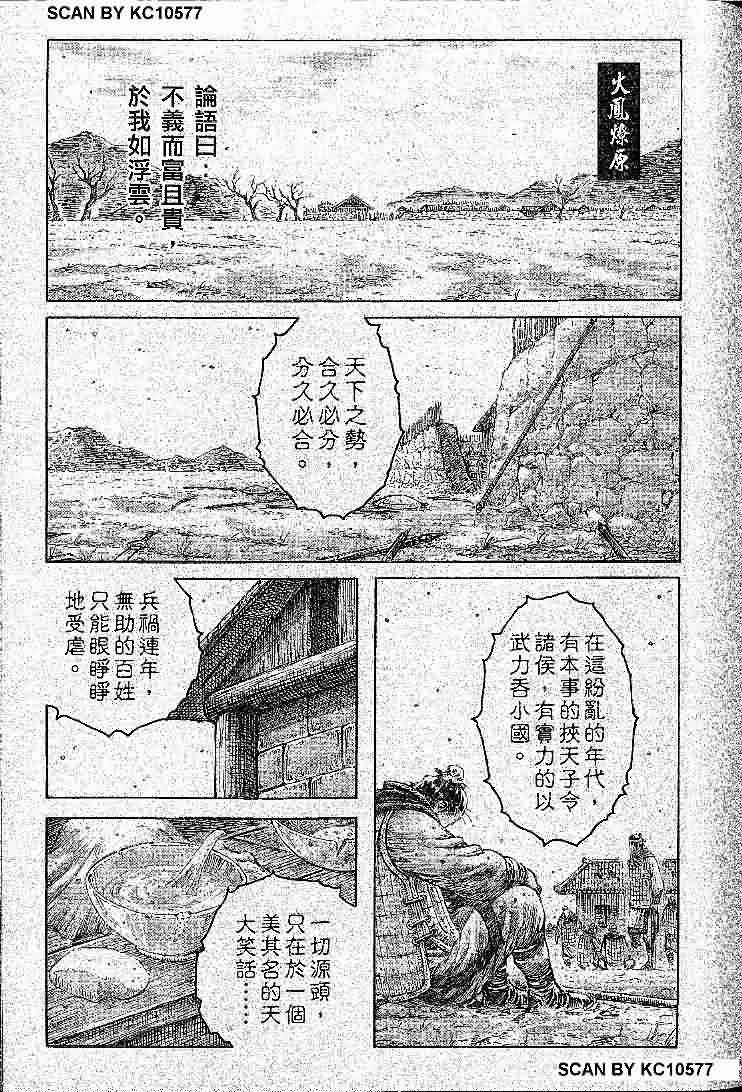 第285话