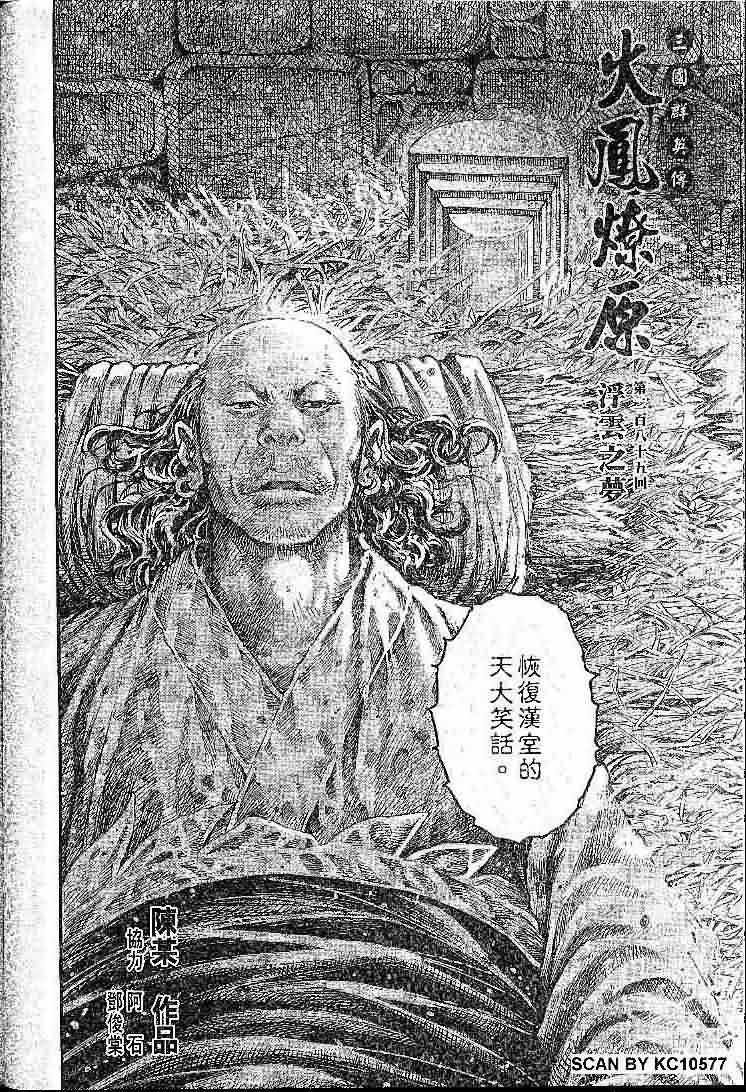 第285话