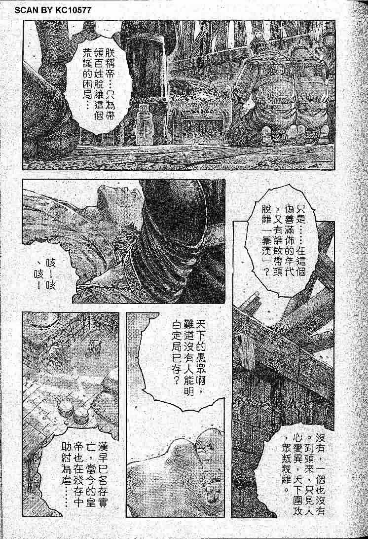 第285话