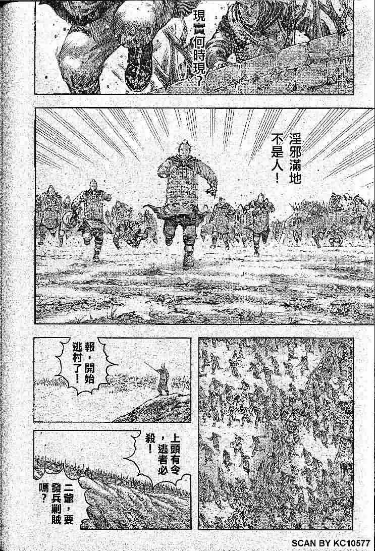 第285话