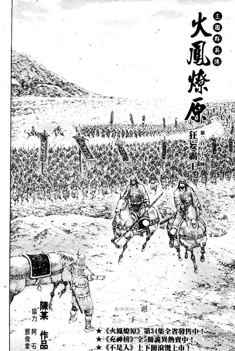 第286话