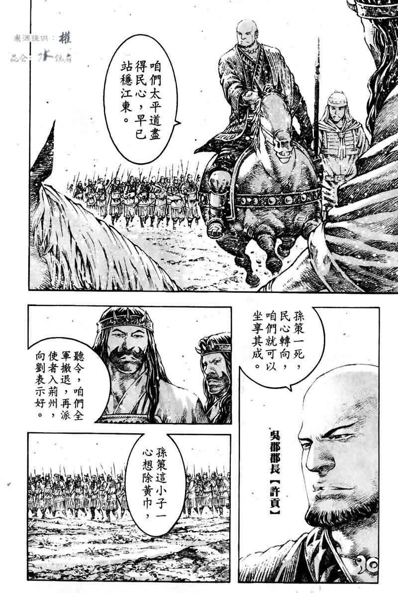 第286话