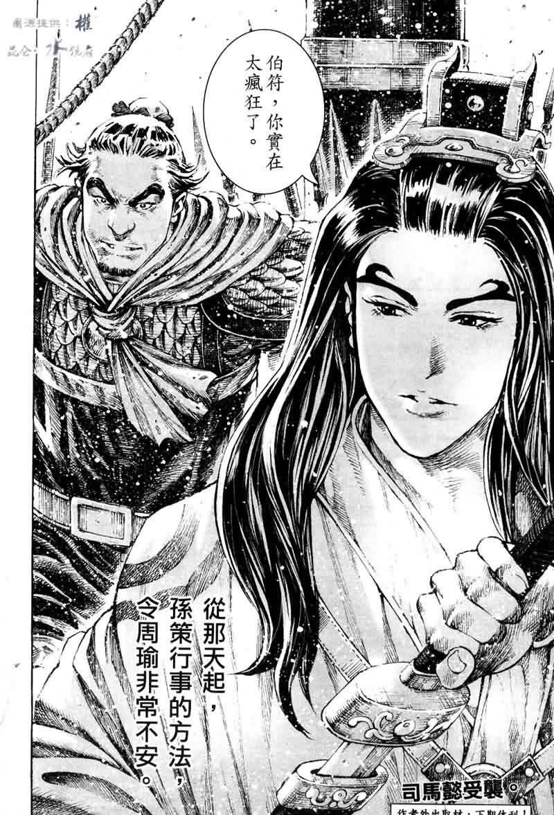 第286话
