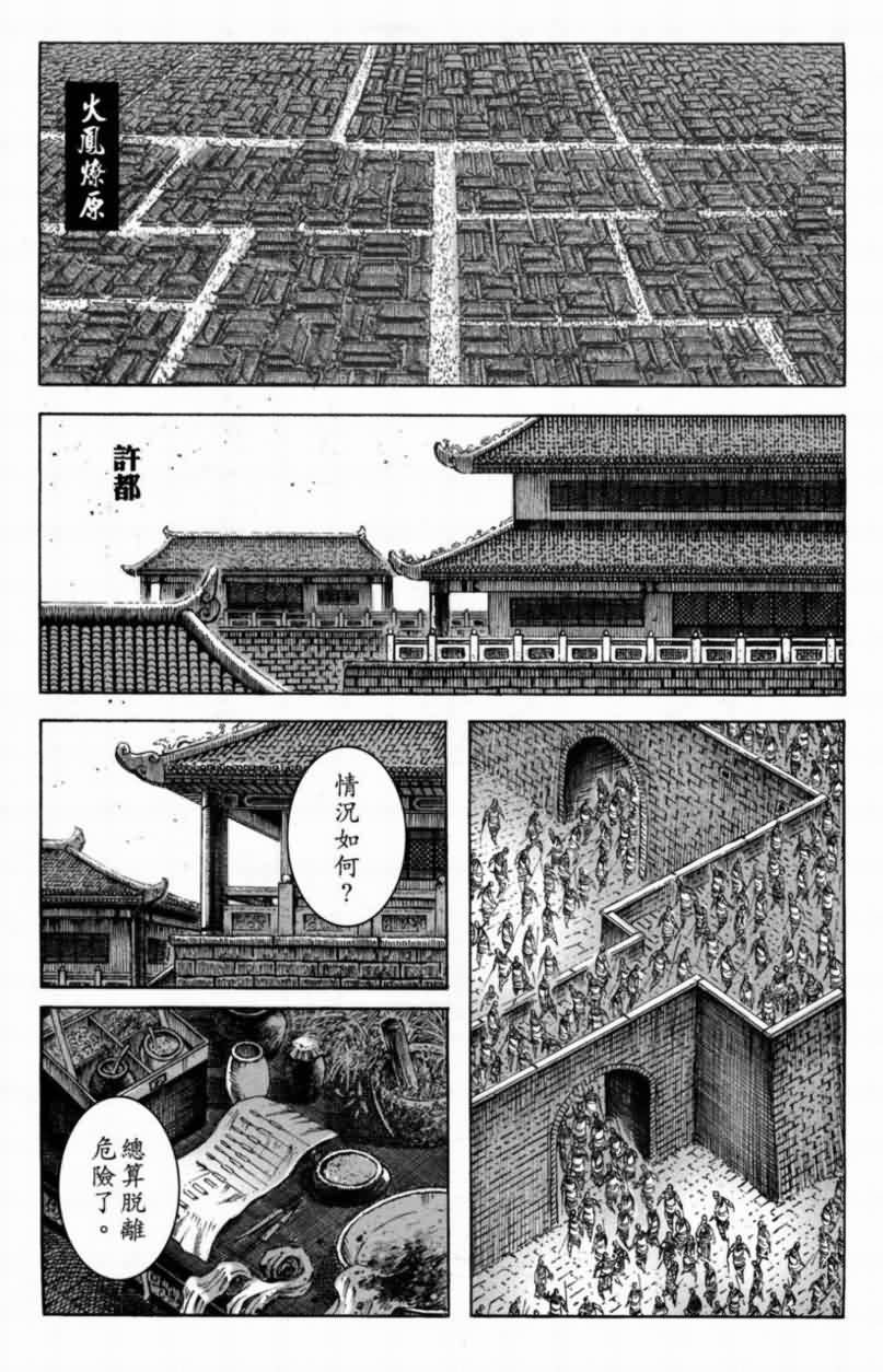 第287话