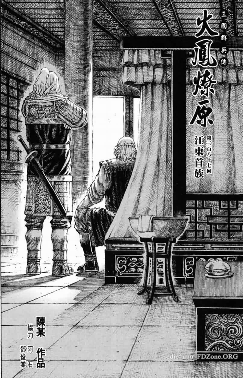第287话