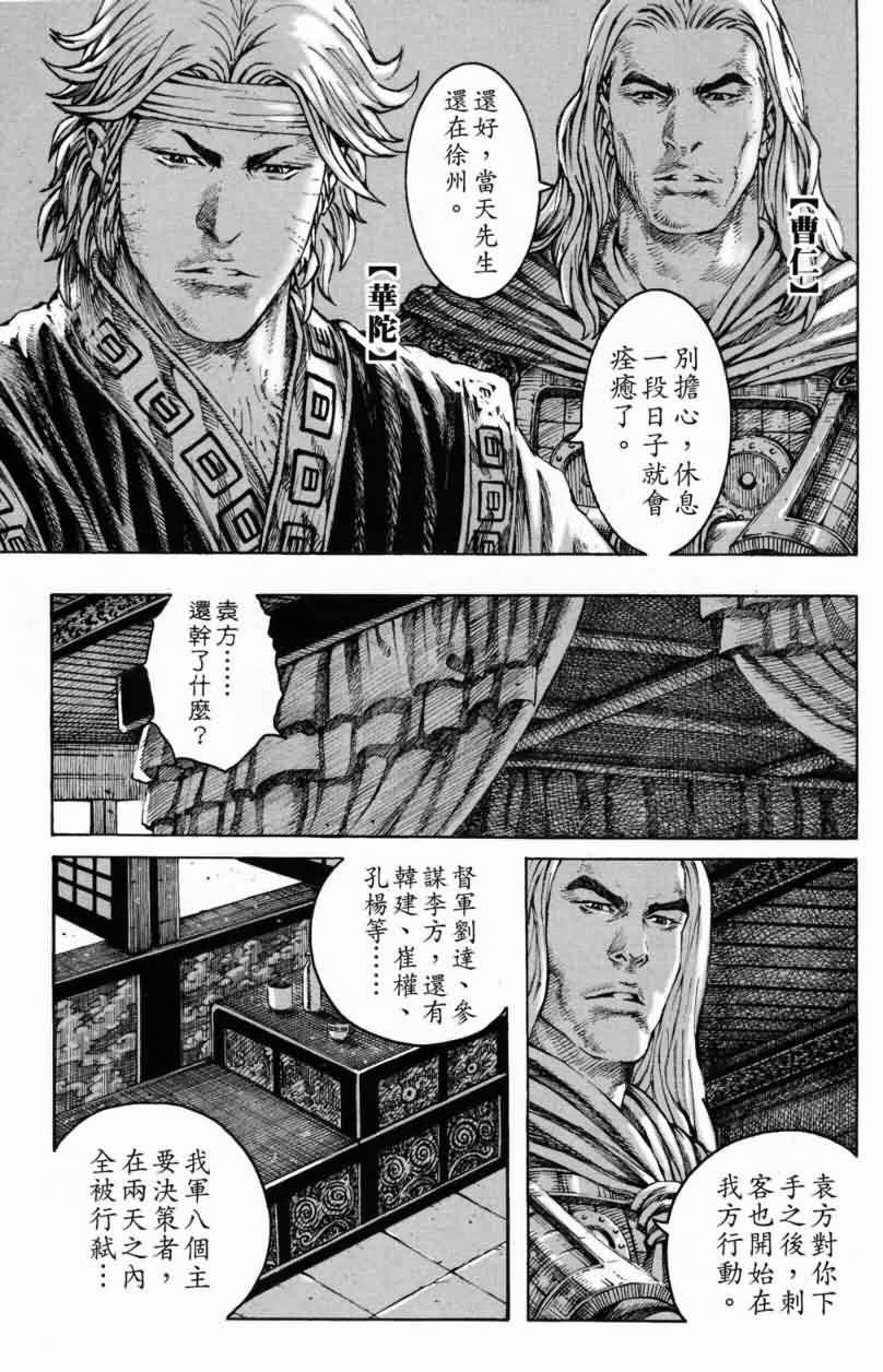 第287话