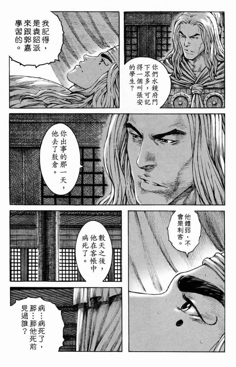 第287话