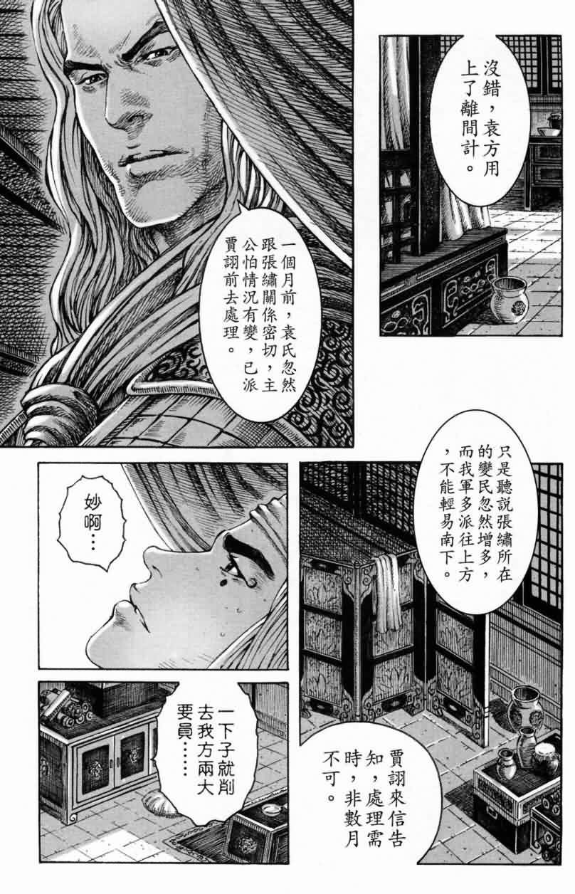 第287话