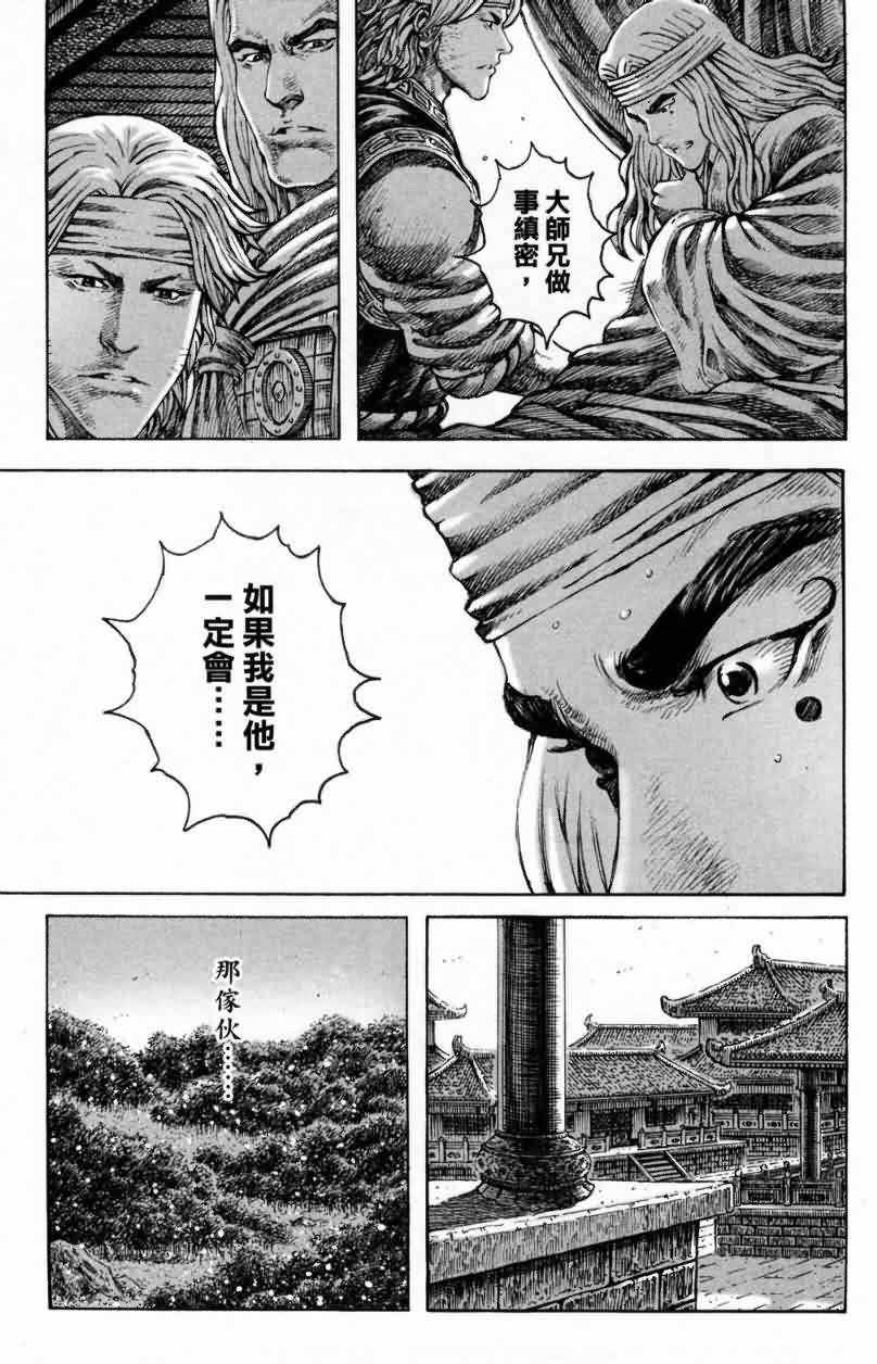 第287话