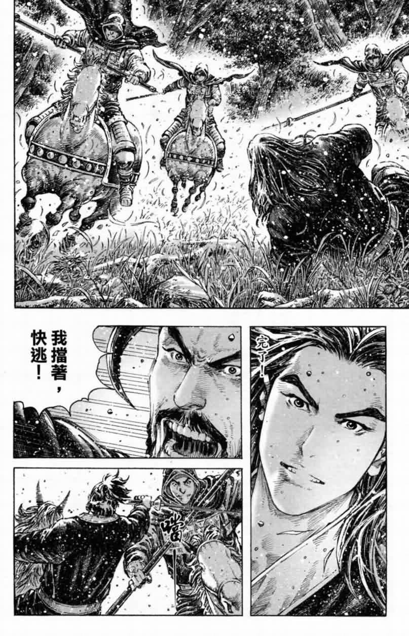 第287话