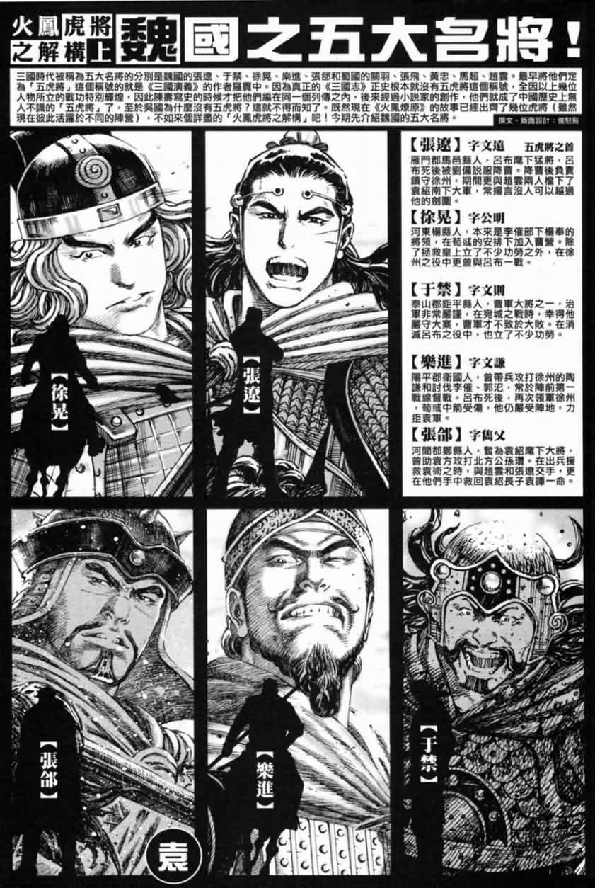 第287话