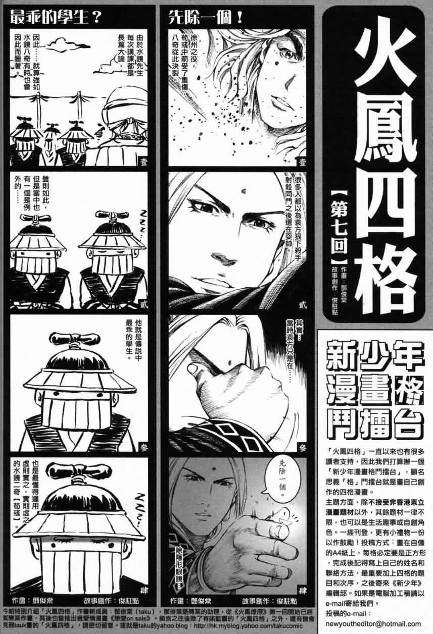 第287话