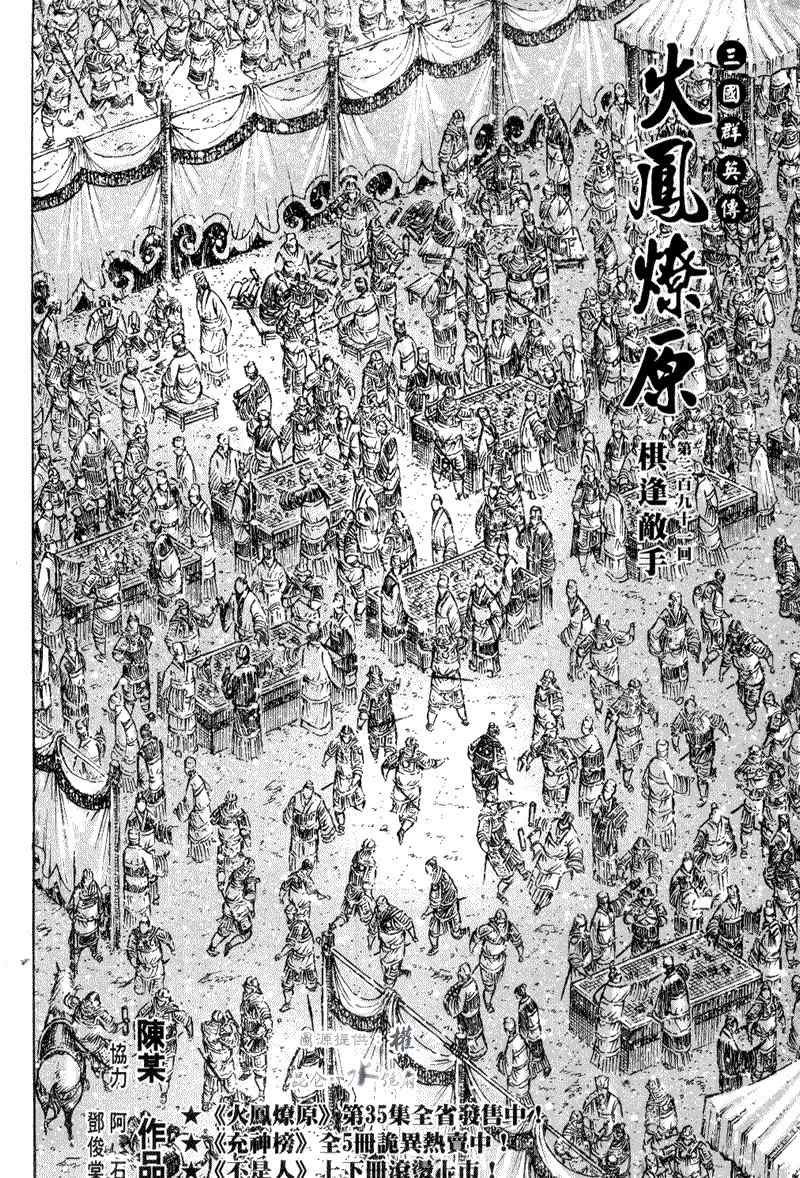 第291话