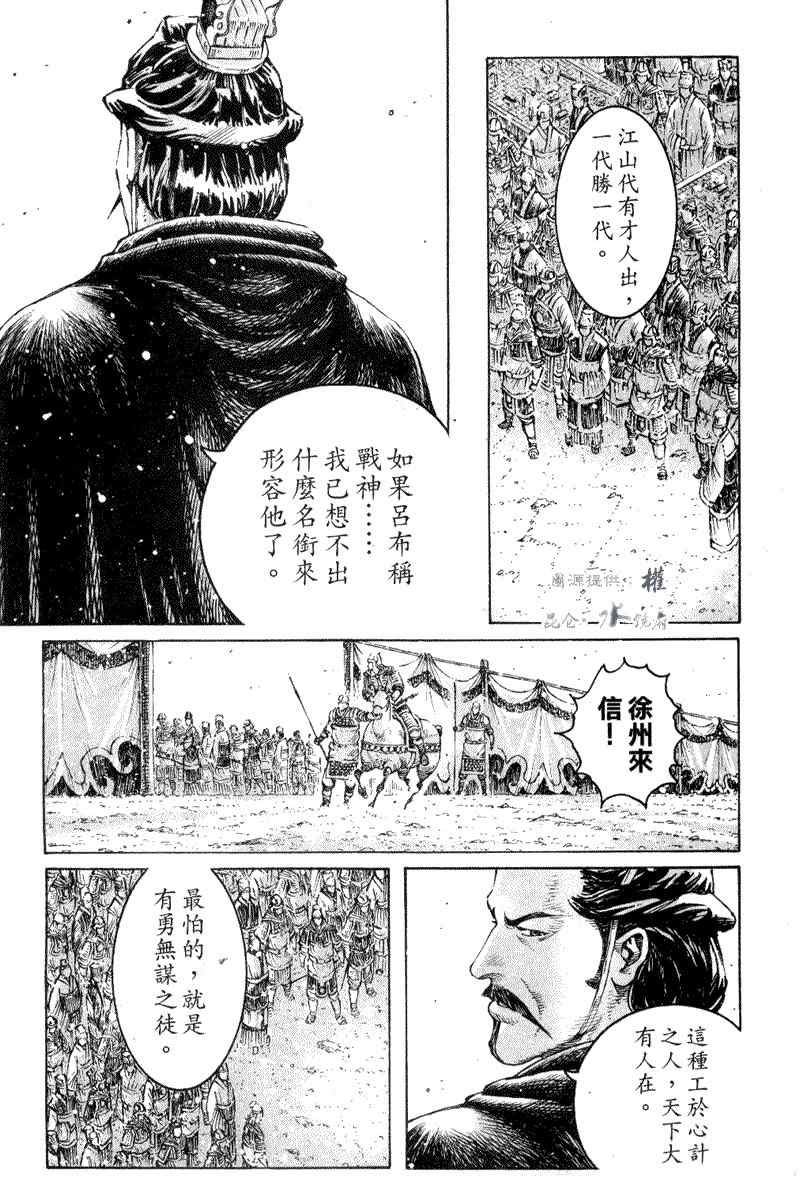 第291话