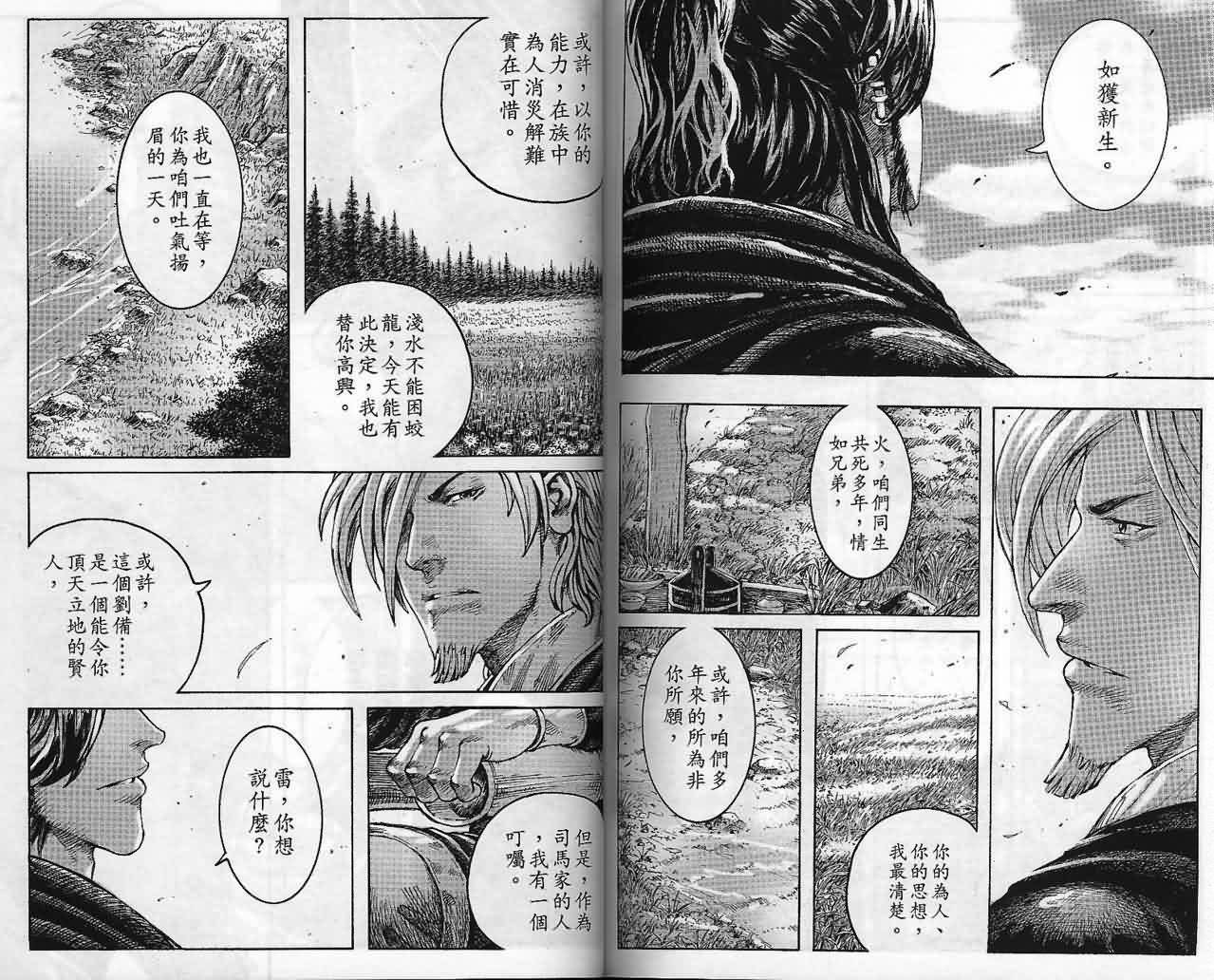 第293话