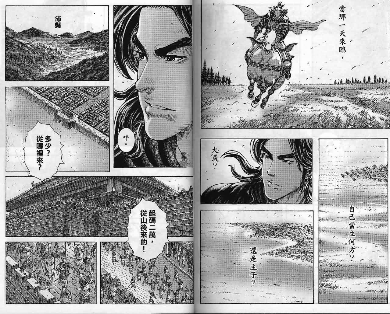 第293话