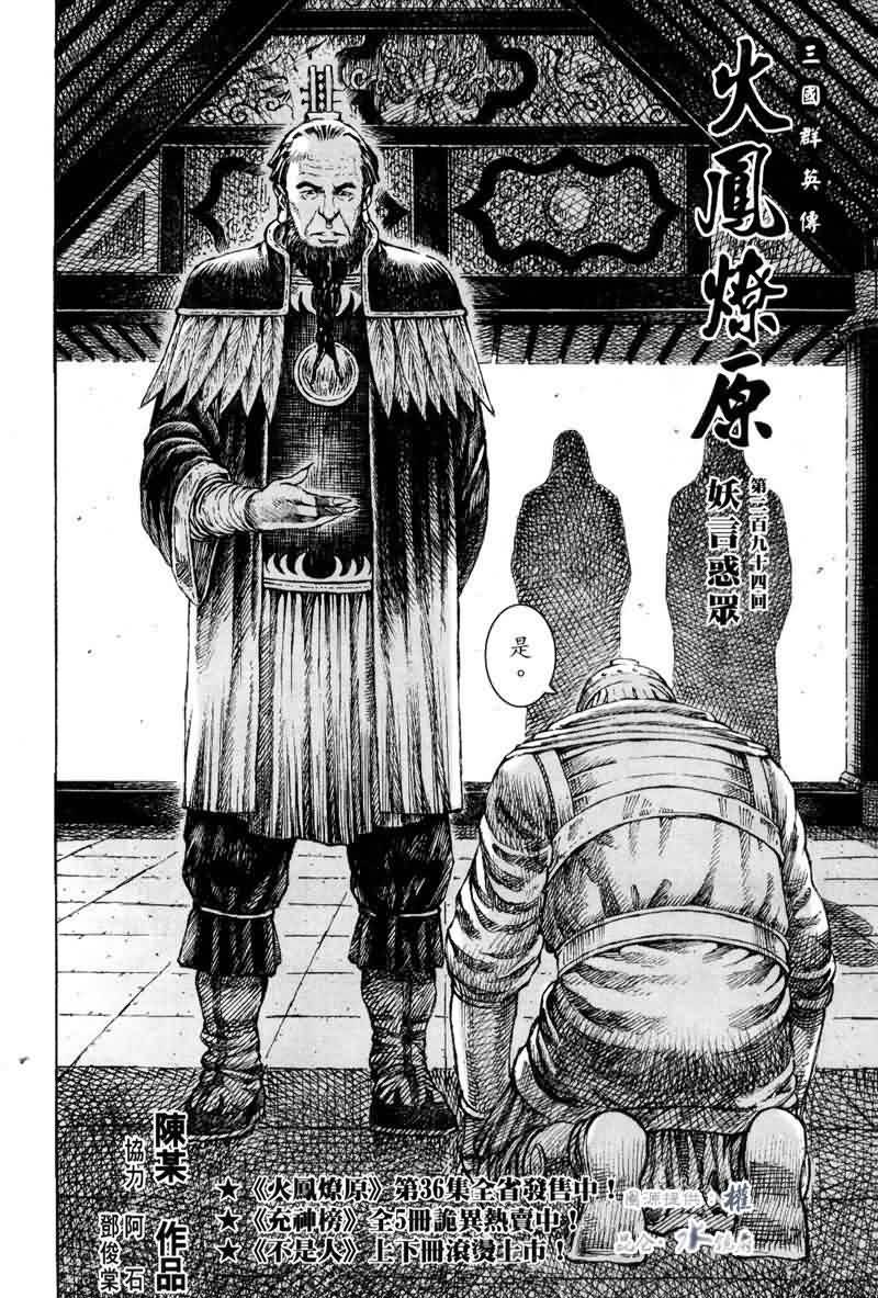 第294话