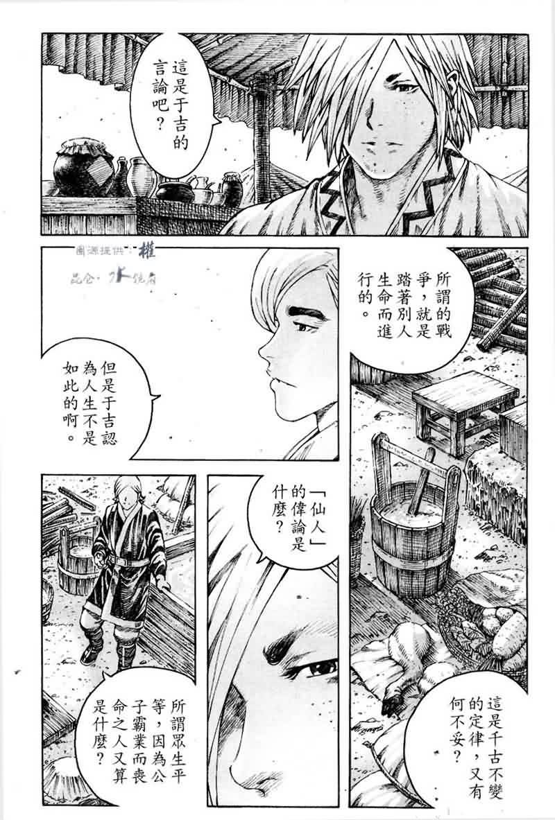 第294话