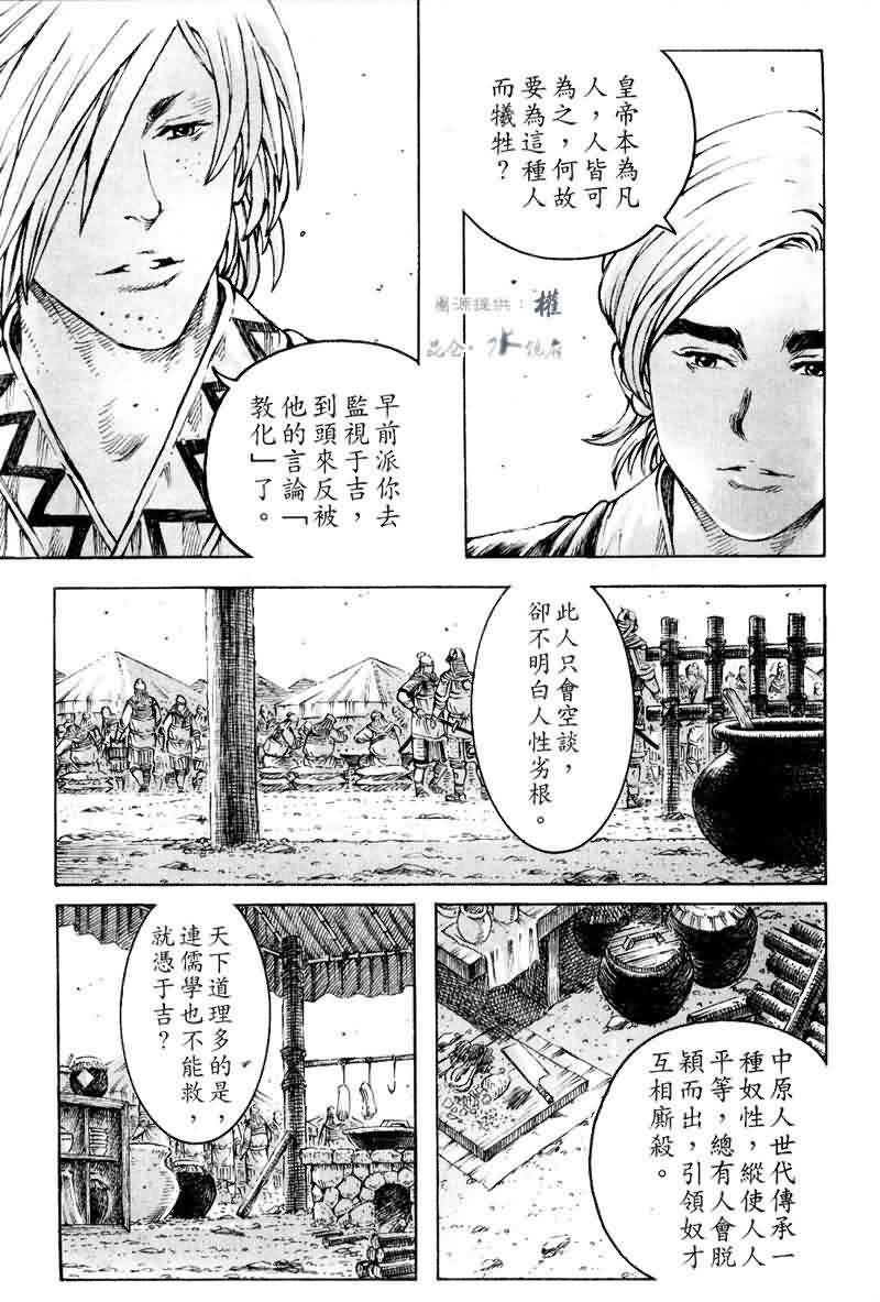 第294话