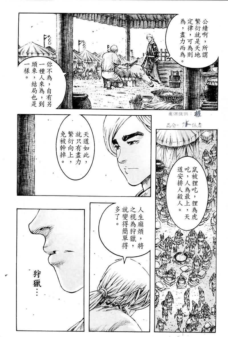 第294话
