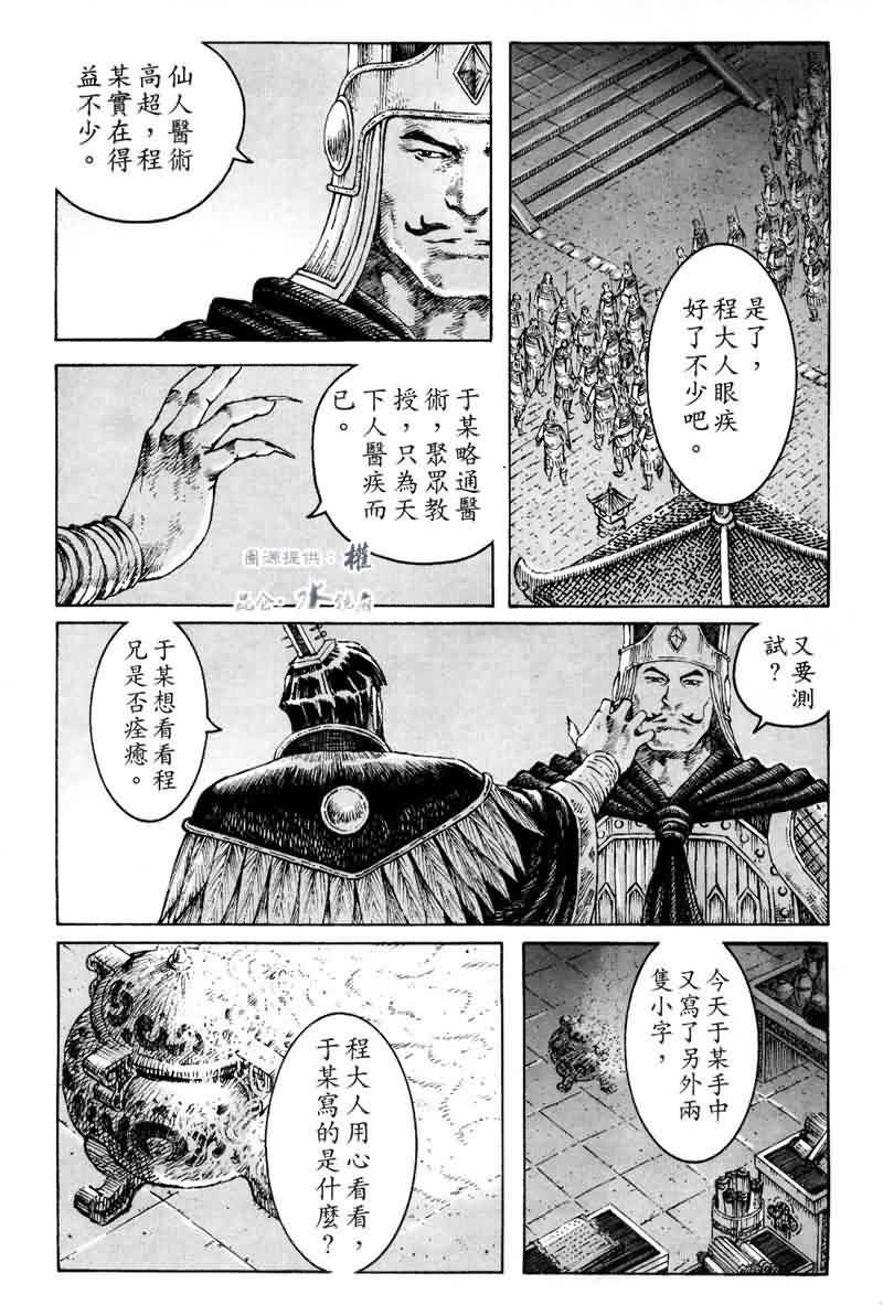 第294话