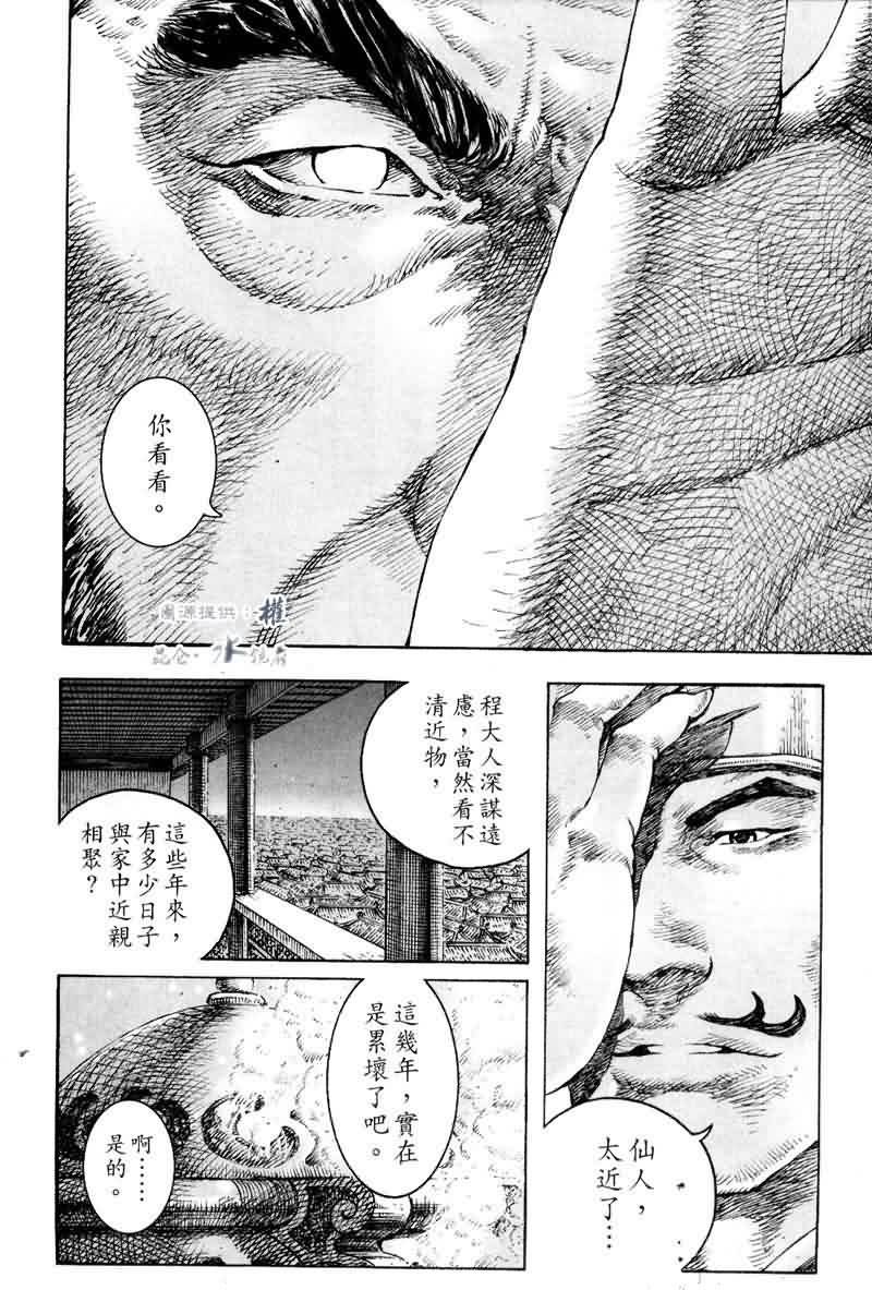 第294话