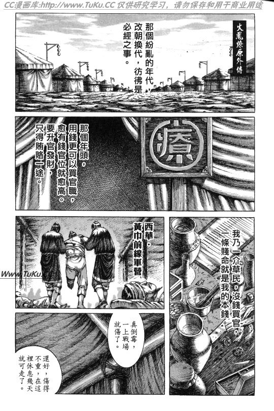 外传1