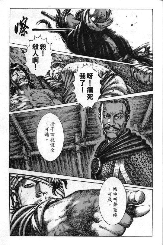 外传1