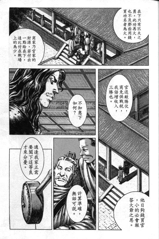 外传1