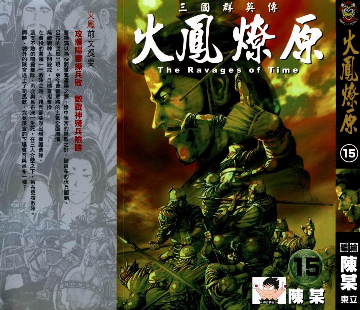 第15卷