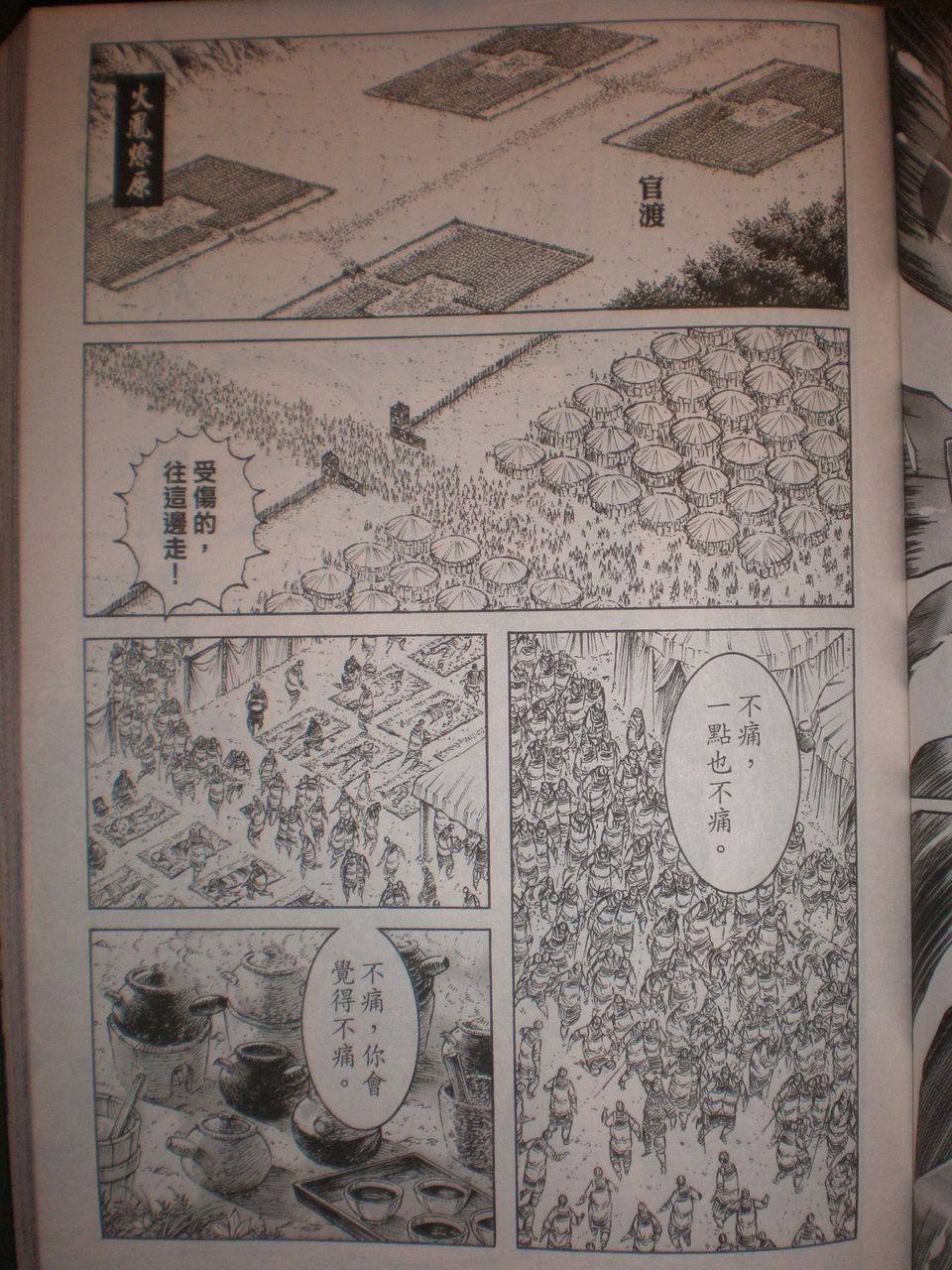 第297话