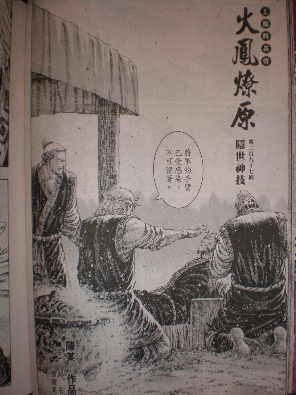 第297话