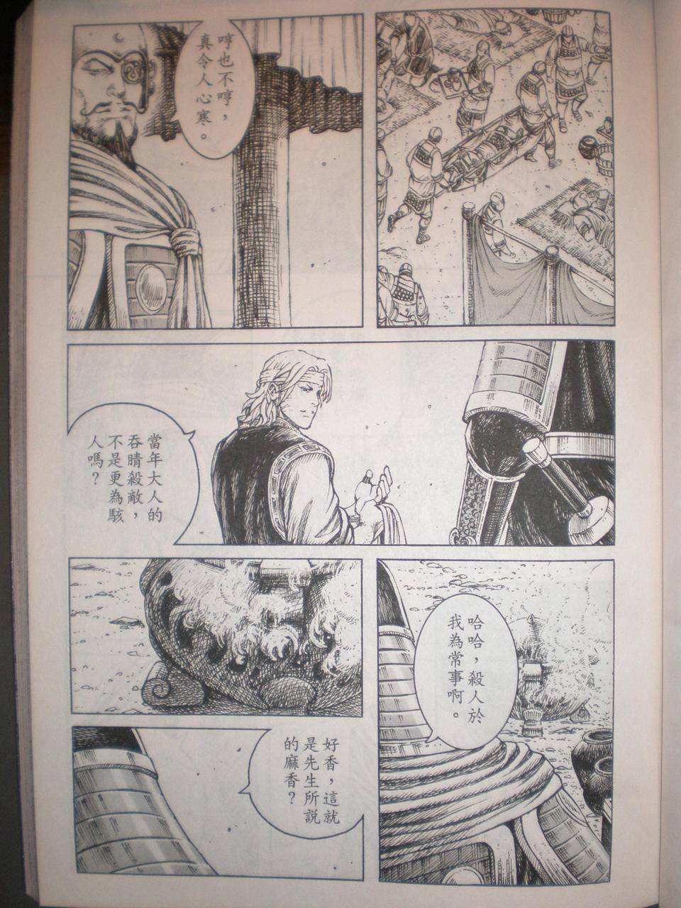 第297话